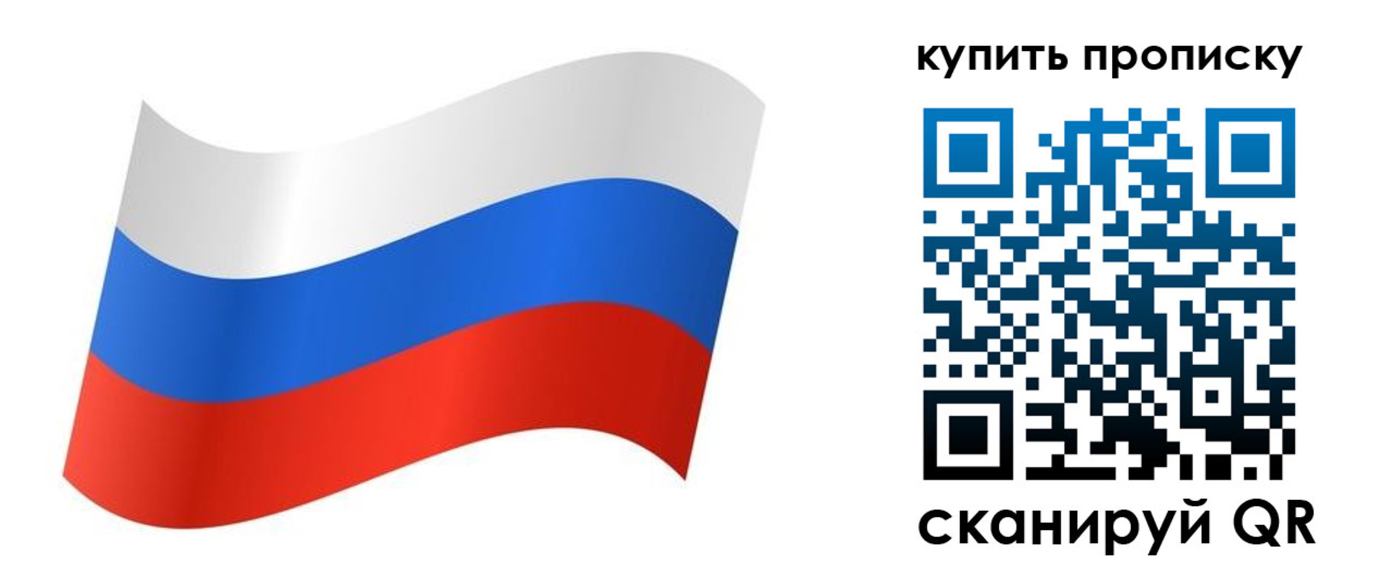 временная прописка в Ковылкино