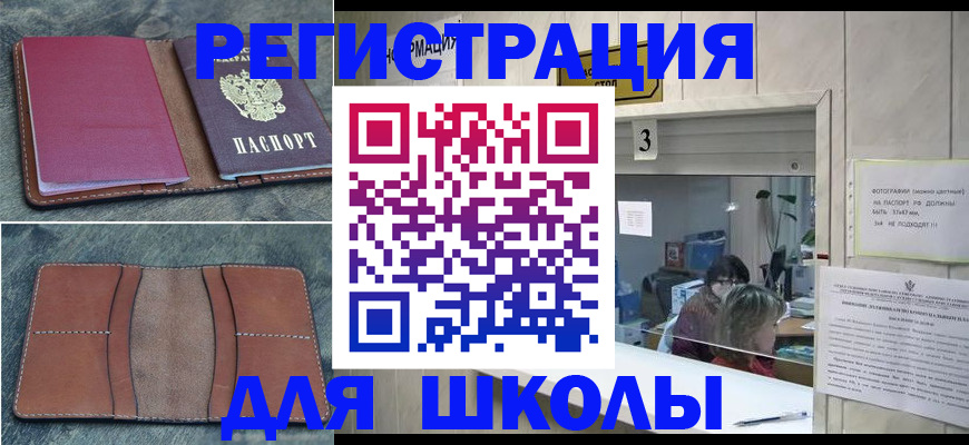 временная регистрация надежно в Ковылкино