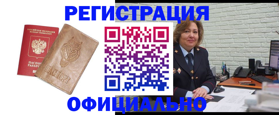 прописка иностранных граждан в Ковылкино